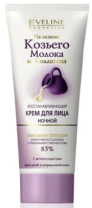 Eveline Cosmetics Goat's Milk Night Cream (75mL)